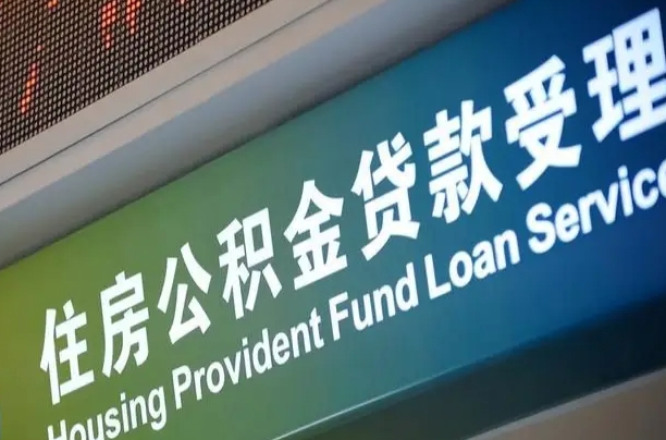 阜宁重庆公积金提取代办新政（重庆公积金代取手续费）
